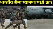 बांगलादेशात अमेरिकेचे सैन्य, तर म्यानमारमध्ये भारताचे सैन्य; दक्षिण आशियात नेमकं काय घडलंय?  