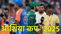 IND Vs PAK : भारत-पाकिस्तानचा पुढील सामना कधी आणि कुठे खेळला जाईल, लाईव्ह स्ट्रीमिंग कुठे पाहाल? 