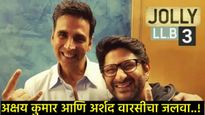 काय सांगताय! 'जॉली एलएलबी-3' चा बॉक्स ऑफिसवर जलवा; तीन दिवसांत चक्क एवढ्या कोटींची कमाई!  
