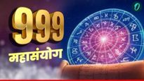 999 महासंयोग 2025 : काय सांगताय, आजचा दिवस शक्तिशाली, संधी की आव्हान?, नेमकं काय घडणार!