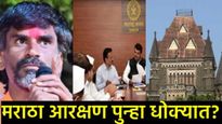 मोठी बातमी: मराठा आरक्षणाला पुन्हा आव्हान: राज्य सरकारच्या 'कुणबी जीआर' विरोधात हायकोर्टात याचिका 