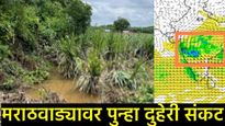 आधीच होत्याचं नव्हतं झालं! त्यात पुन्हा मराठवाड्याला मुसळधार पावसाचा इशारा!, पुढचे 5 दिवस वैऱ्याचे! 