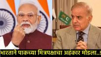 मोदींचा डाव यशस्वी! पाकिस्तानच्या 'या' मित्र देशाला SCOचे सदस्यही होऊ दिले नाही, वाचा भारताचा प्लॅन?