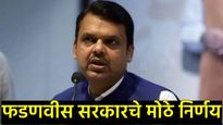 संजय गांधी, श्रावणबाळ योजनेतील दिव्यांगांना आता मिळणार अडीच हजार! मंत्रीमंडळाचे मोठे निर्णय वाचा