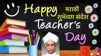 Happy teachers day 2025 : आयुष्यातील पहिल्या शिक्षकांना, आई-वडिलांना खास शुभेच्छा द्या! Top 10 संदेश
