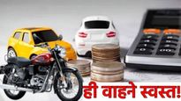 GST दर कपातीमुळे 'या' कंपन्याच्या महागड्या कार मिळणार स्वस्त! बुलेट किती रुपयांनी स्वस्त होणार? वाचा