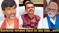 आता बास.! 17 सप्टेंबरपर्यंत कुणबी प्रमाणपत्र द्या, अन्यथा दसऱ्याला..; जरांगे यांचा सरकारला थेट इशारा