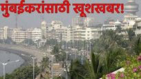 लाखो मुंबईकरांसाठी खूशखबर! फडणवीस सरकारचा मोठा निर्णय 25 हजारांवर इमारतींना होणार 'हा' फायदा 