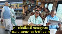 Who is Acharya Devvrat : कोण आहेत आचार्य देवव्रत? महाराष्ट्राचे राज्यपाल म्हणून उद्या घेणार शपथ