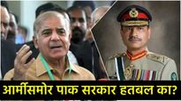यांच डोकं फिरलंय का!, पाकिस्तानी सैन्याने स्वतःच्याच देशावर का केला हवाई हल्ला, ३० निरपराधांचा बळी! 