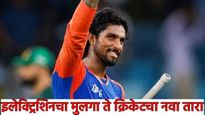 Tilk Varma: गरिबीतून आंतरराष्ट्रीय क्रिकेटपर्यंतचा प्रवास! T-20 चा नवा तारा- तिलक वर्मा, वाचा संघर्ष