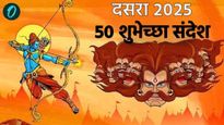 Happy Dasara Wishes in Marathi : विजयादशमीचा सोनेरी थाट, 50 खास मराठी शुभेच्छा संदेश शेअर करा