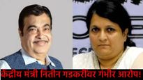 नितीन गडकरींवर अंजली दमानियांचा गंभीर आरोप: 'टोल-हायवेच्या कामातून गडकरींच्या मुलांना थेट पैसा! 