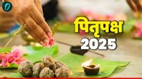 7 सप्टेंबरपासून पितृपक्षाची सुरुवात; ‘ही' 6 कामं करु नका, अन्यथा पितर...
