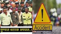 Accident : डीजेच्या गाडीने सहा जणांना चिरडले; स्पर्धा परीक्षेची तयारी करणारा युवक ठार, थरारक घटना!  