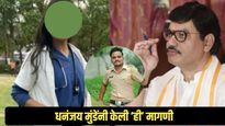 Phaltan Doctor Case : राजकारण तापलं ! अंबादास दानवेंचे गंभीर आरोप; धनंजय मुंडेंनी केली मोठी मागणी