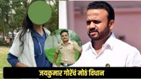फलटण डॉक्टर आत्महत्या प्रकरणावर मंत्री जयकुमार गोरेंचा गौप्यस्फोट, म्हणाले, तो ट्रँगल....