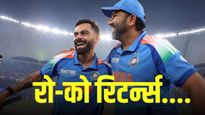 चाहत्यांची प्रतीक्षा संपली ! टीम इंडियाचे वाघ परतणार; 'या' दिवशी होणार घोषणा