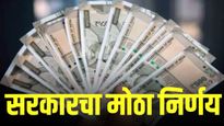 7वा वेतन आयोग: केंद्र सरकारने नियम बदलला, कर्मचाऱ्यांच्या या भत्त्यावर होणार परिणाम