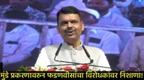 थोडी शंका असती, तर कार्यक्रमाला आलो नसतो;निंबाळकरांना अभय, संपदा मुंडे प्रकरणावर फडणवीस थेट बोलले! 