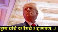 मोठी बातमी; ट्रम्प यांचा टॅरिफ निर्णयावर यू-टर्न; भारतासाठी गुड न्यूज! 'या' क्षेत्राला दिलासा! 