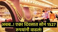 Today Gold Rate: सोन्याने गाठला उच्चांक; चांदीचाही विक्रमी प्रवास, जाणून घ्या तुमच्या शहरातील दर! 