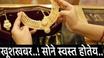 Gold Rate सलग सातव्या दिवशी सोन्याचे दर गडगडले! महाराष्ट्रातील प्रमुख शहरांमध्ये आजचे ताजे भाव किती?