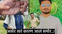 Doctor sampada munde Suicide : डॉक्टर तरुणी 'त्या' रात्री हॉटेलवर का गेली? हे मोठे कारण आले समोर