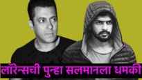 सलमान खानची हत्या, हा माझा एकमेव हेतू; लॉरेन्स बिश्नोईची सलमान खानला जेलमधून खुली धमकी 