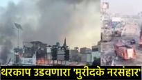 पाकिस्तानात मृत्यूचा तांडव; जमावावर रेंजर्स व पोलिसांचा अंधाधुंद गोळीबार; २८० पेक्षा जास्त लोक ठार 