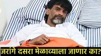 मोठी बातमी! दसऱ्याच्या पूर्वसंध्येलाच मनोज जरांगेंची तब्येत बिघडली; मेळाव्याला उपस्थित राहणार का? 