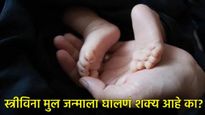 चमत्कार! पुरुषाला आता महिलेविना मुल जन्माला घालता येणार; क्रांतिकारी शोध, जाणून घ्या नेमकी प्रक्रिया