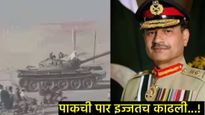टँक हिसकावला, पाक सैनिकांना पळवू-पळवू हाणले; तालिबान्यांनी मुनीरांच्या सैनिकांची इज्जत काढली,Video! 
