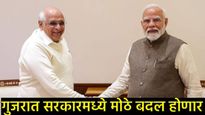 गुजरातच्या राजकारणात मोठा भूकंप; सर्व 16 मंत्र्यांचा राजीनामा:उद्या नव्या मंत्रिमंडळाचा शपथविधी! 