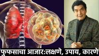 प्रसिद्ध कलाकार असरानींचे फुफ्फुसांच्या गंभीर आजाराने निधन; काय आहेत 'या' आजाराची लक्षणे आणि कारणे?