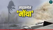 मोंथा चक्रीवादळामुळे महाराष्ट्रात संकट!  यलो अलर्ट; 'या' भागात पडणार मुसळधार पाऊस, IMD चा इशारा