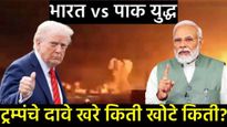 'मी 8 महिन्यांत आठ युद्धे थांबवली! भारत-पाकिस्तानचे युद्धही थांबवले': डोनाल्ड ट्रम्प यांचा मोठा दावा