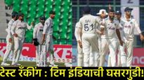 पाकिस्तानचा दणकेबाज प्रवेश; टीम इंडियाला मोठा धक्का, 72 तासांतच कसोटी क्रमवारीत प्रचंड उलथापालथ!