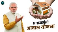 'प्रधानमंत्री आवास योजना' शहरी अन् ग्रामीण : स्वरूप, पात्रता, अनुदान आणि लाभ, जाणून घ्या सविस्तर!