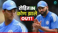 ऑस्ट्रेलियाविरुद्धच्या सामन्यात रोहित-विराटची एंट्री, पण या  दिग्गज खेळाडूची सुट्टी! वाचा प्लेईंग-11