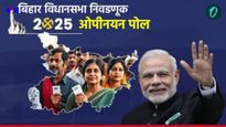 बिहारमध्ये तिरंगी लढत का होतेय? मोदी फॅक्टर चालणार का; कुणाच्या हाती येणार सत्ता? वाचा 'हा' सर्व्हे
