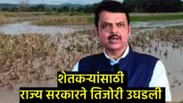अतिवृष्टीग्रस्तांसाठी ऐतिहासिक पॅकेज:खरडून गेलेल्या जमिनीला हेक्टरी ३.५०लाख;३१,६२८ कोटींची मदत जाहीर