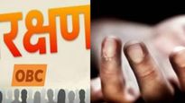'OBC आरक्षण संकटात' म्हणत भुजबळ समर्थक तथा ओबीसी नेत्याची आत्महत्या; 'हा' जिल्हा हादरला!  