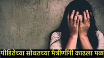सैतान जागा झाला! फोन हिसकावला,अंधारात ओढून नेले.,MBBSच्या विद्यार्थीनीवर गॅंगरेप, हे राज्य हादरले! 