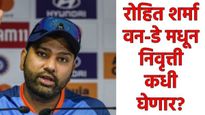 Rohit Sharma : रोहित शर्माची निवृत्ती निश्चित? तारीखही आली समोर, प्रशिक्षकांचा सर्वात मोठा खुलासा!  