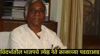 माजी मंत्री महादेवराव शिवनकर यांचे निधन; वाचा त्यांचा जनसंघापासून भाजपपर्यंतचा राजकीय प्रवास! 