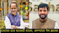 महायुतीतील 'तडजोड' यशस्वी! अजित दादा चौथ्यांदा महाराष्ट्र ऑलिम्पिकचे अध्यक्ष; पण मुरलीधर मोहोळ.. 