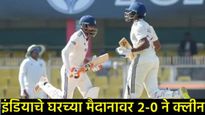 IND vs SA: 93 वर्षांच्या कसोटी इतिहासात टीम इंडियाचा पराभव; जगभरात अपमान, 2-0 ने क्लीन स्वीप! 