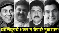 Dharmendra Death : बॉलिवूडसाठी 2025 वेदनादायी; धर्मेंद्र यांच्यासह 7 दिग्गज कलाकारांनी घेतला निरोप! 