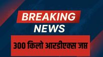 सर्वात मोठी बातमी ! डॉक्टरच्या घरात ३०० किलो RDX, एके-४७ जप्त; भारतावरील मोठा धोका टळला